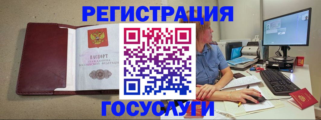 временная регистрация законно в Кувшиново