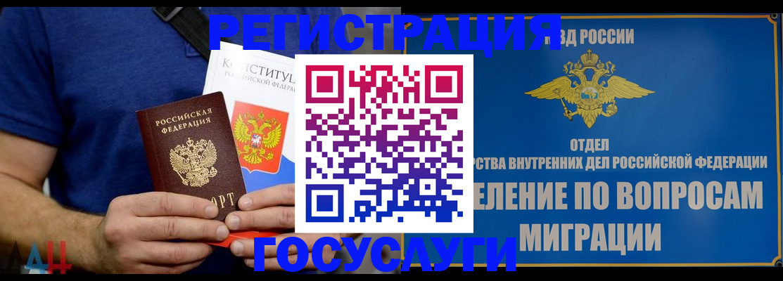 прописка ребенка в Кувшиново