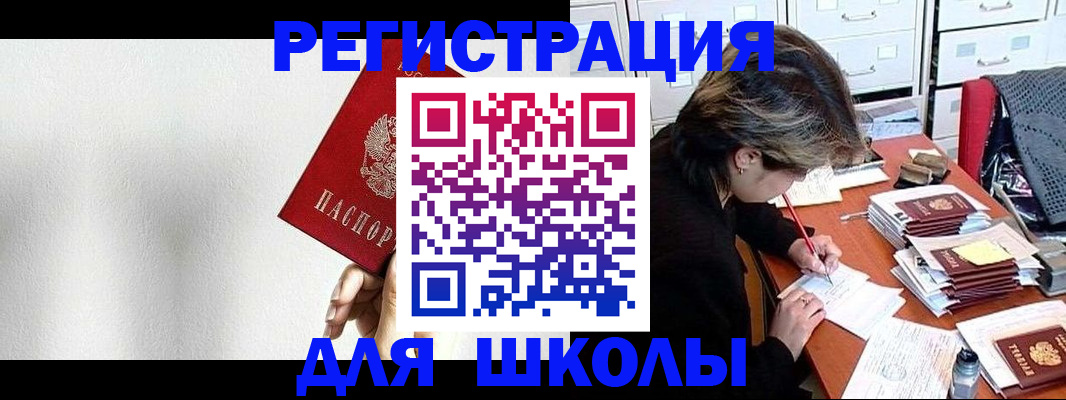 прописка поиск в Кувшиново