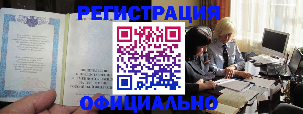 прописка штамп в Кувшиново
