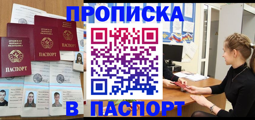 прописка поиск в Кувшиново