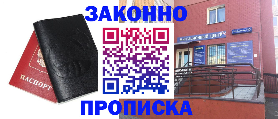 временная регистрация законно в Кувшиново